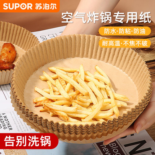 苏泊尔空气炸锅烤箱专用硅油纸
