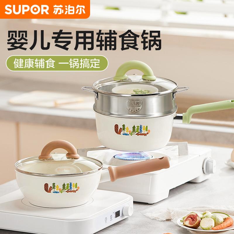 苏泊尔陶瓷奶锅婴儿煎煮一体小锅