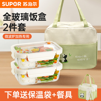 全玻璃/0铅/0涂层安全升级饭盒