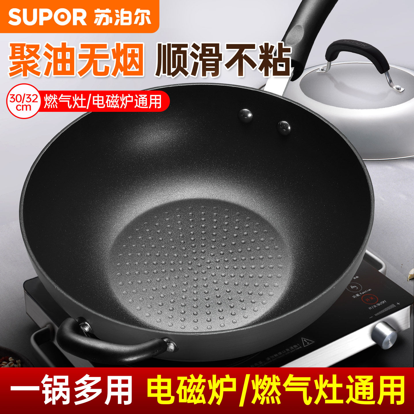 苏泊尔不粘锅炒锅家用不沾蜂窝平底锅电磁炉专用燃气灶锅具炒菜锅