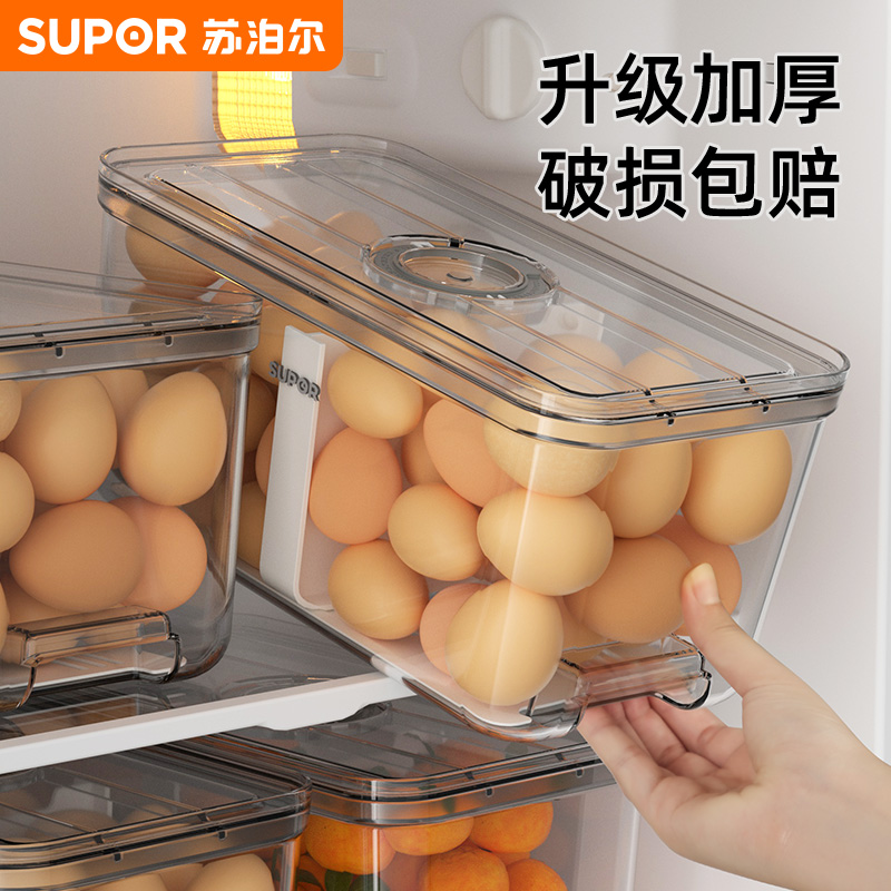 苏泊尔鸡蛋收纳盒冰箱专用家用