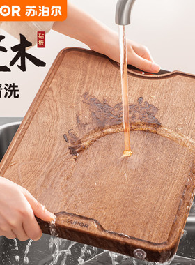 苏泊尔菜板家用乌檀木抗砧板菌防 霉实木切菜板刀面板案板和面板