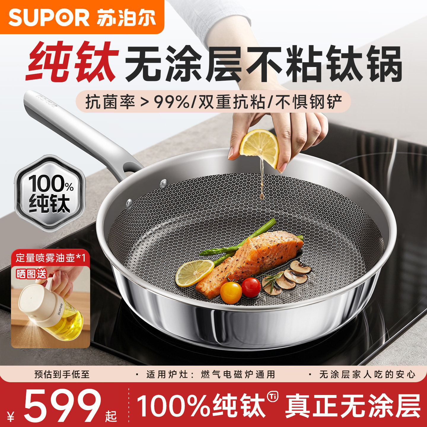 【官方正品】苏泊尔纯钛煎锅无涂层平底锅不粘锅家用牛排煎锅新款