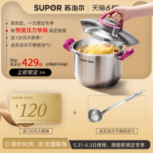 120元 无门槛指定商品优惠券05 supor苏泊尔至梵专卖店