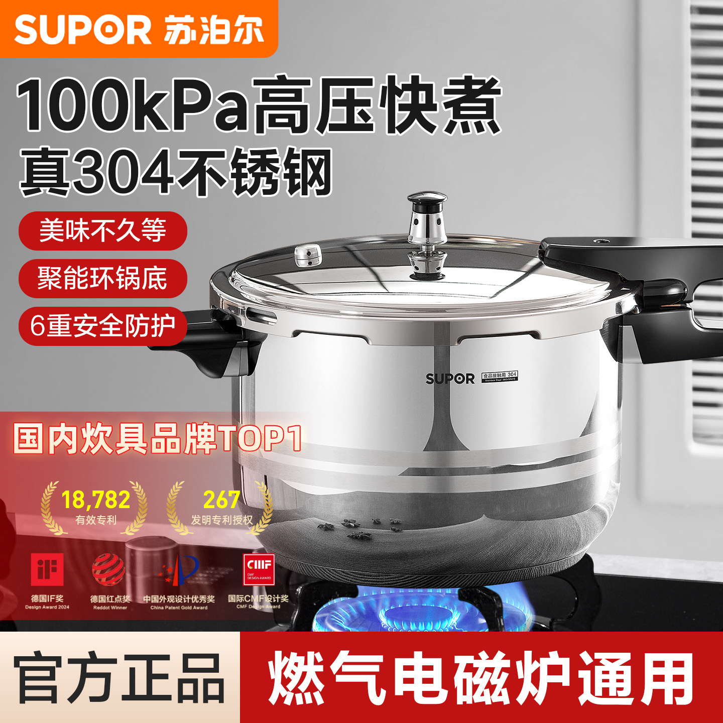苏泊尔高压锅家用正品压力锅