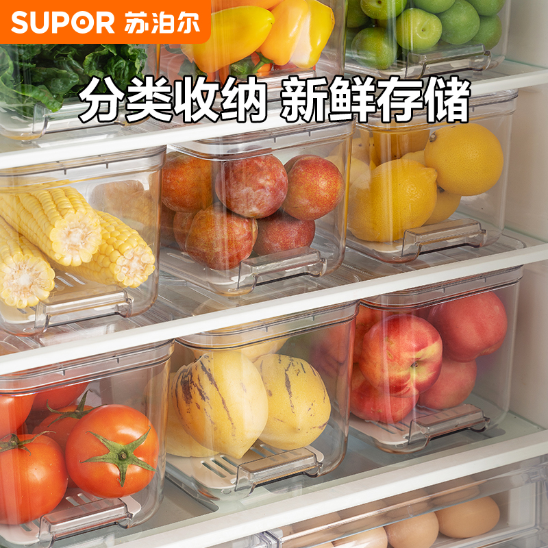 苏泊尔冰箱蔬菜水果收纳盒