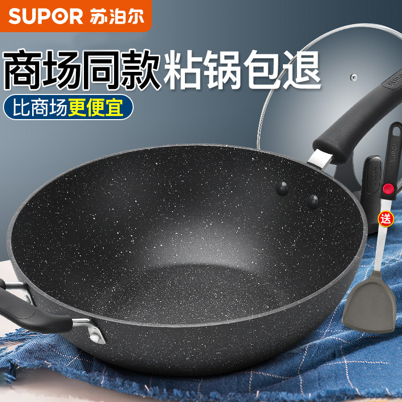 3苏泊尔不粘锅麦饭石炒锅家用平底电磁炉适用煤气灶专用不沾炒菜锅