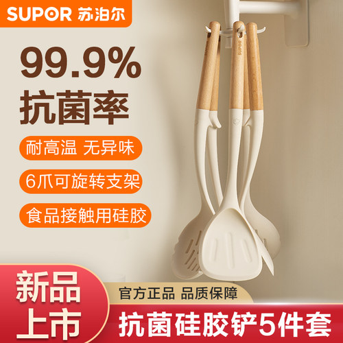 苏泊尔硅胶铲套装家用不粘锅专用