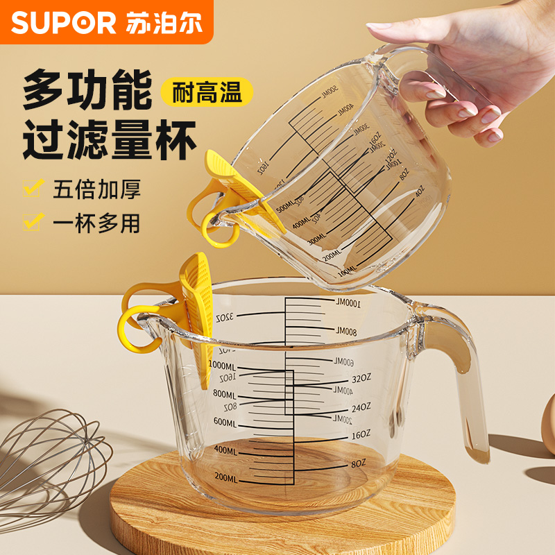 苏泊尔玻璃量杯带刻度耐高温家用
