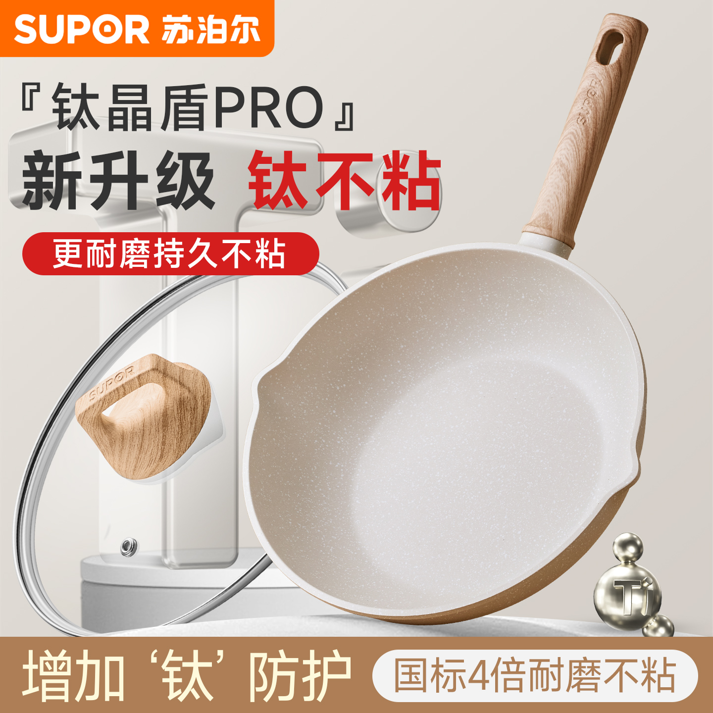 苏泊尔平底锅不粘锅家用麦饭石色牛排煎锅不沾炒锅燃气电磁炉专用