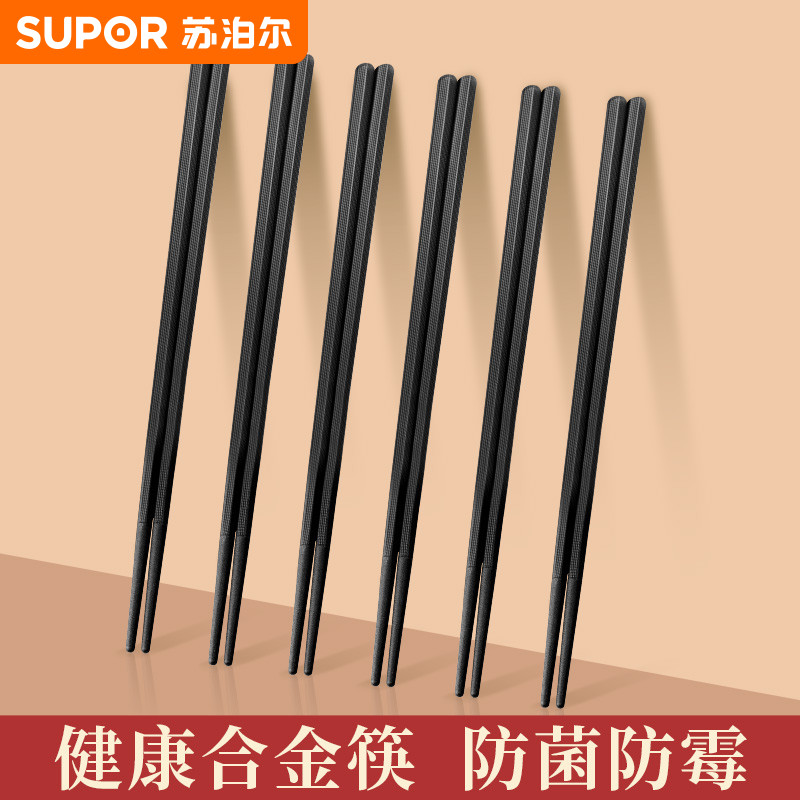 苏泊尔轻奢风高端新款合金筷子