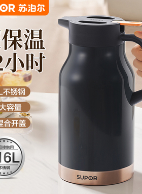 苏泊尔保温壶家用大容量水壶长效保温72H焖茶热水暖瓶316L不锈钢