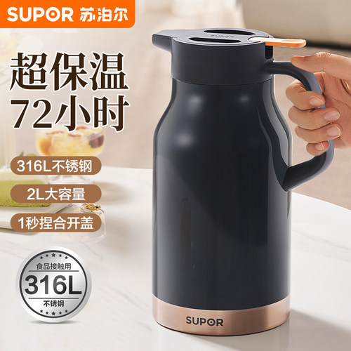 苏泊尔超强保温壶316L不锈钢水壶