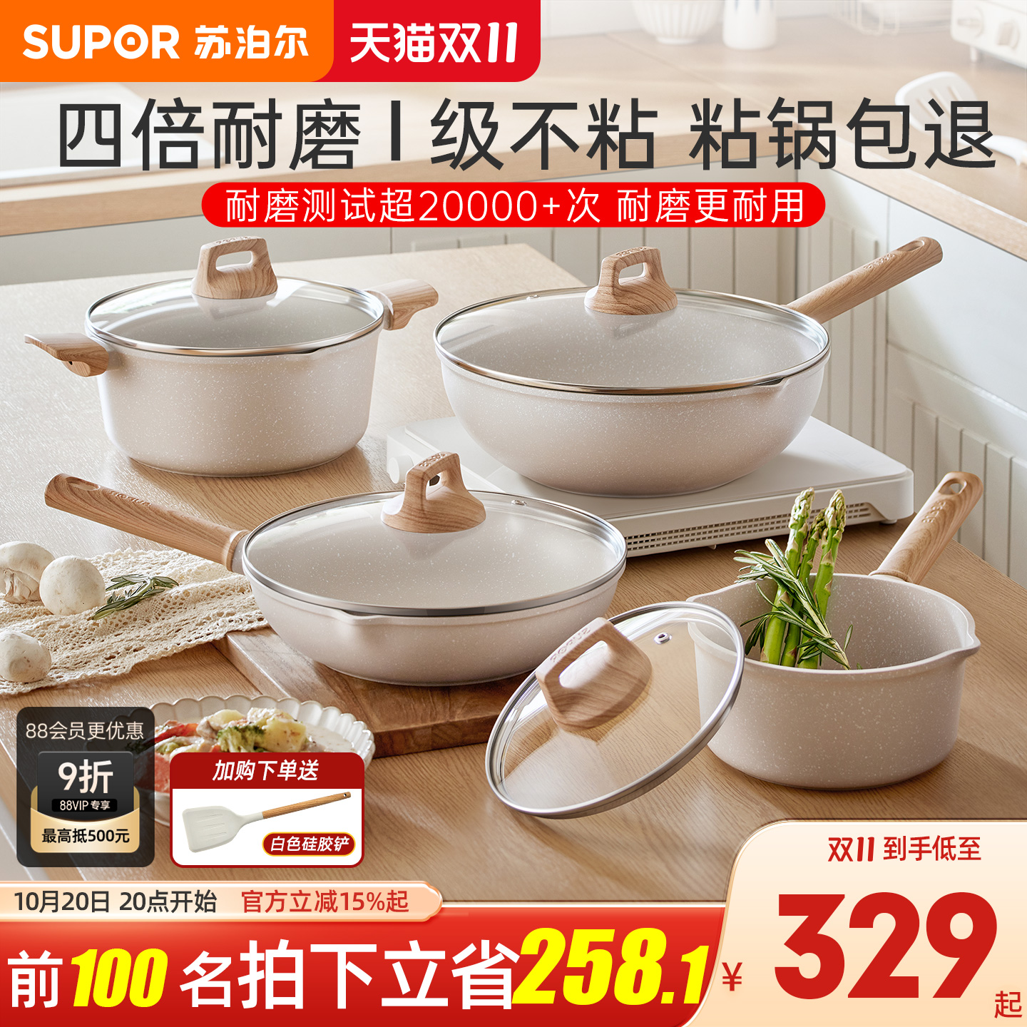 苏泊尔锅具套装三件套炒锅