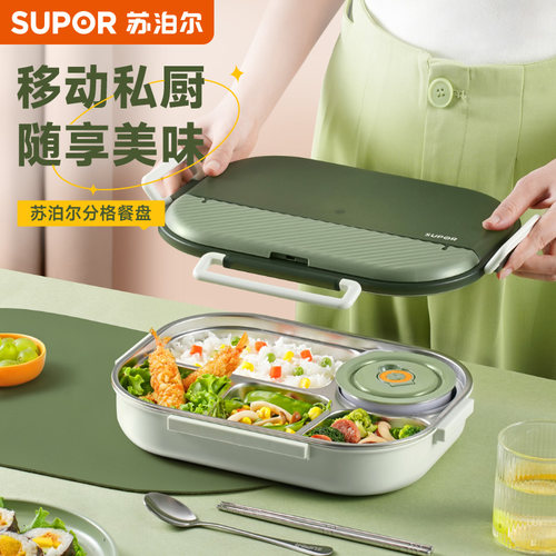 苏泊尔儿童分格保温饭盒