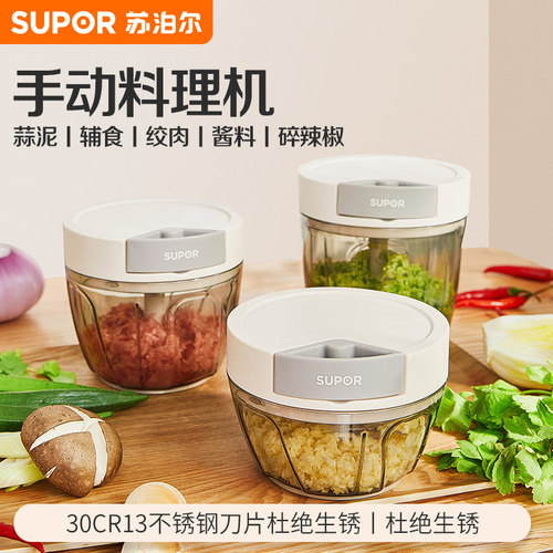 苏泊尔拉蒜器手动绞肉小型搅碎