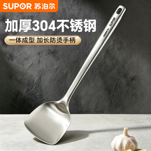 苏泊尔锅铲家用304不锈钢炒菜铲