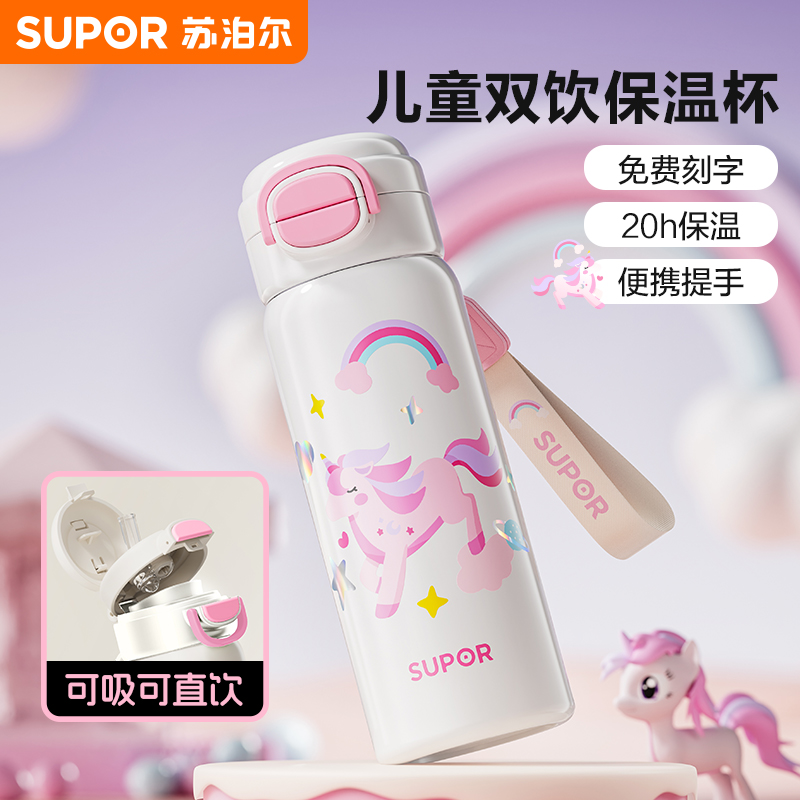 儿童316L不锈钢上学专用吸管水杯