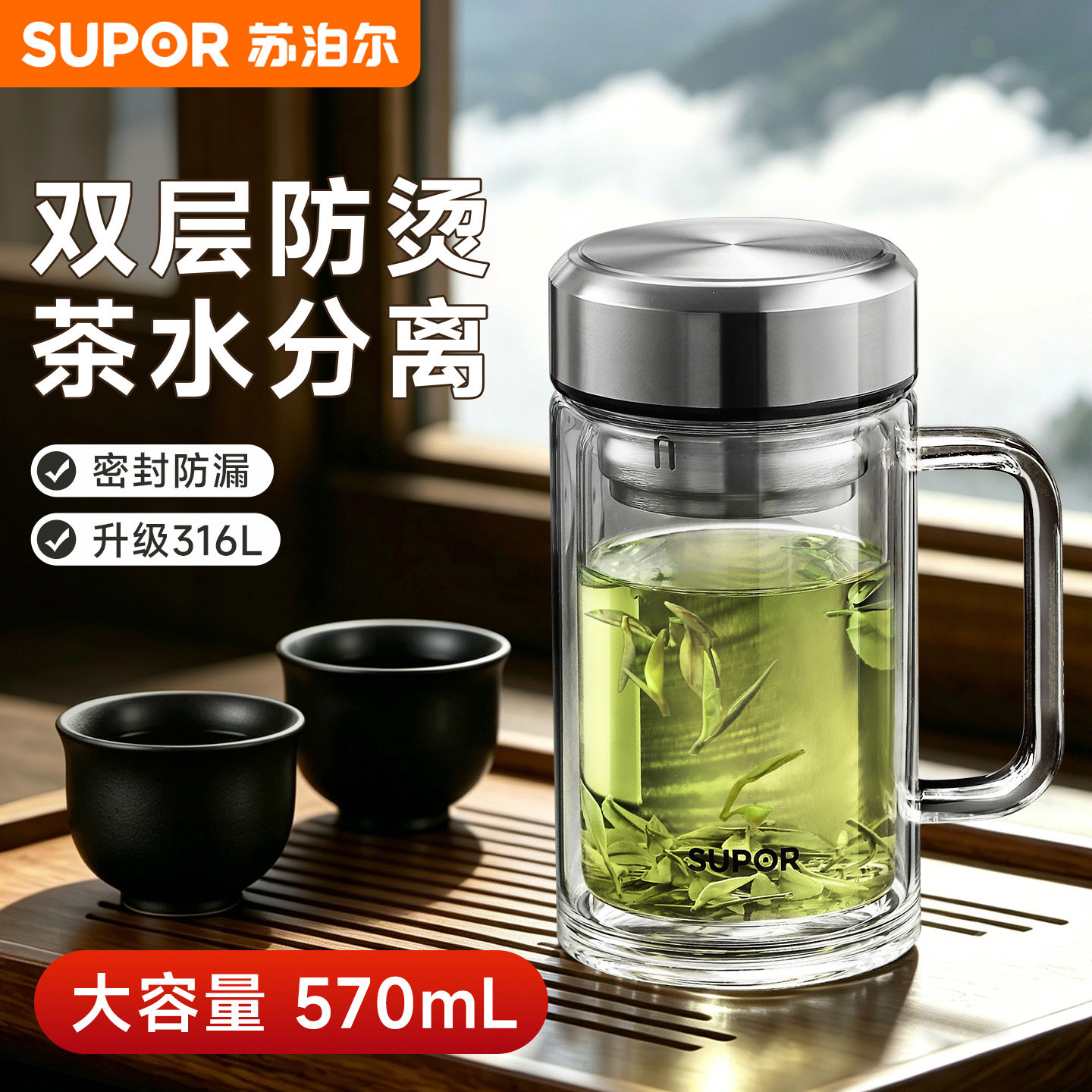 玻璃杯男士办公室泡茶专用泡茶杯图片