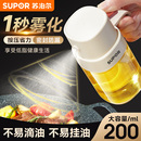 苏泊尔喷油壶厨房家用空气炸锅雾化防漏防挂油罐食品用玻璃油壶瓶