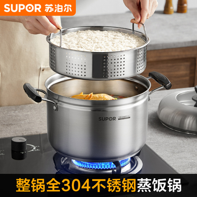 全304不锈钢蒸饭锅二层多用锅