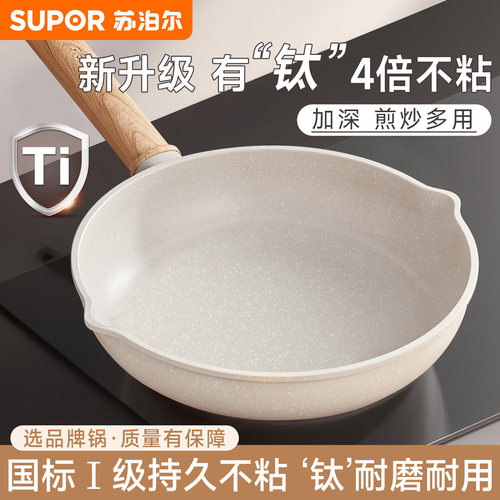 苏泊尔平底锅不粘锅煎锅煎炒锅