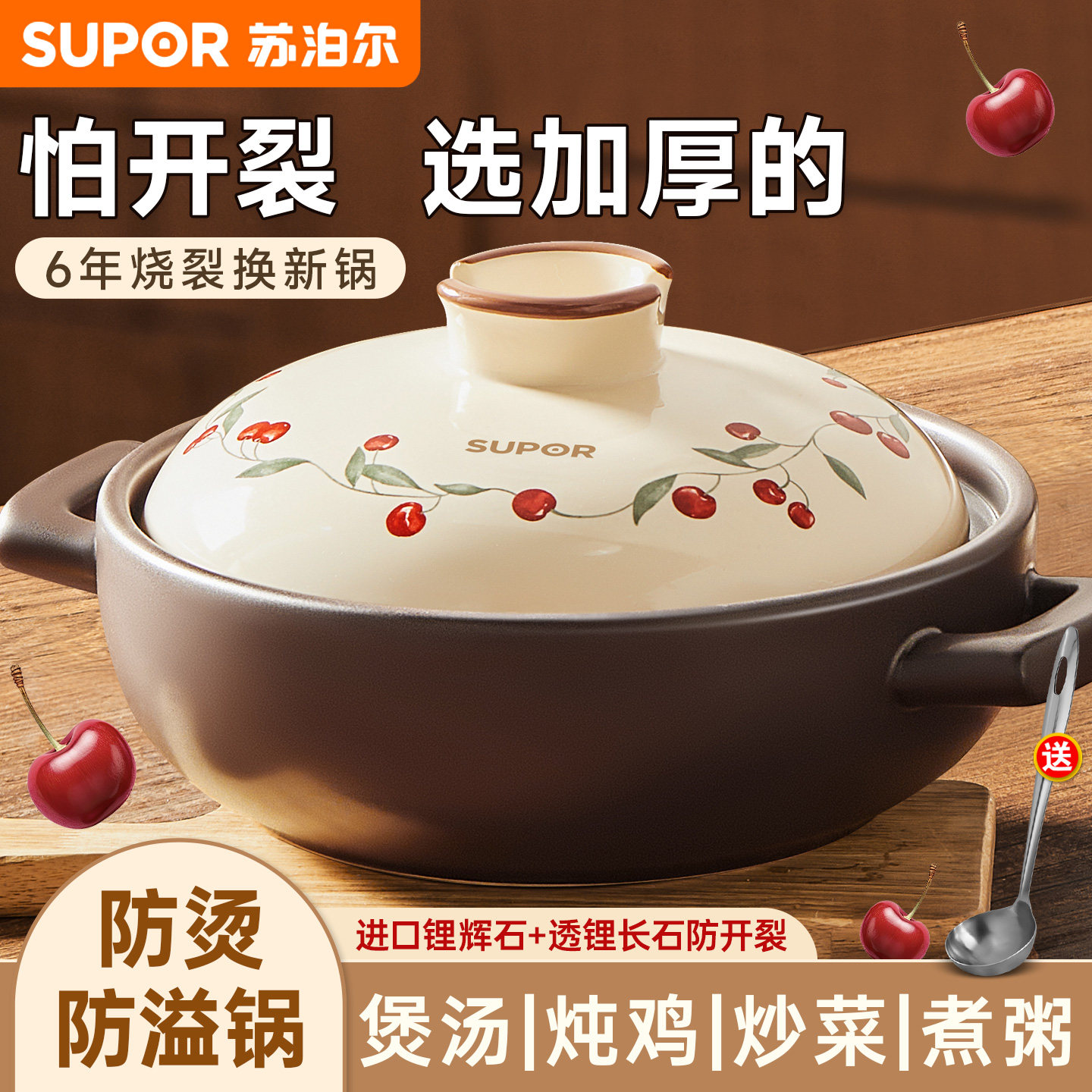 苏泊尔砂锅煲家用耐高温干烧不裂