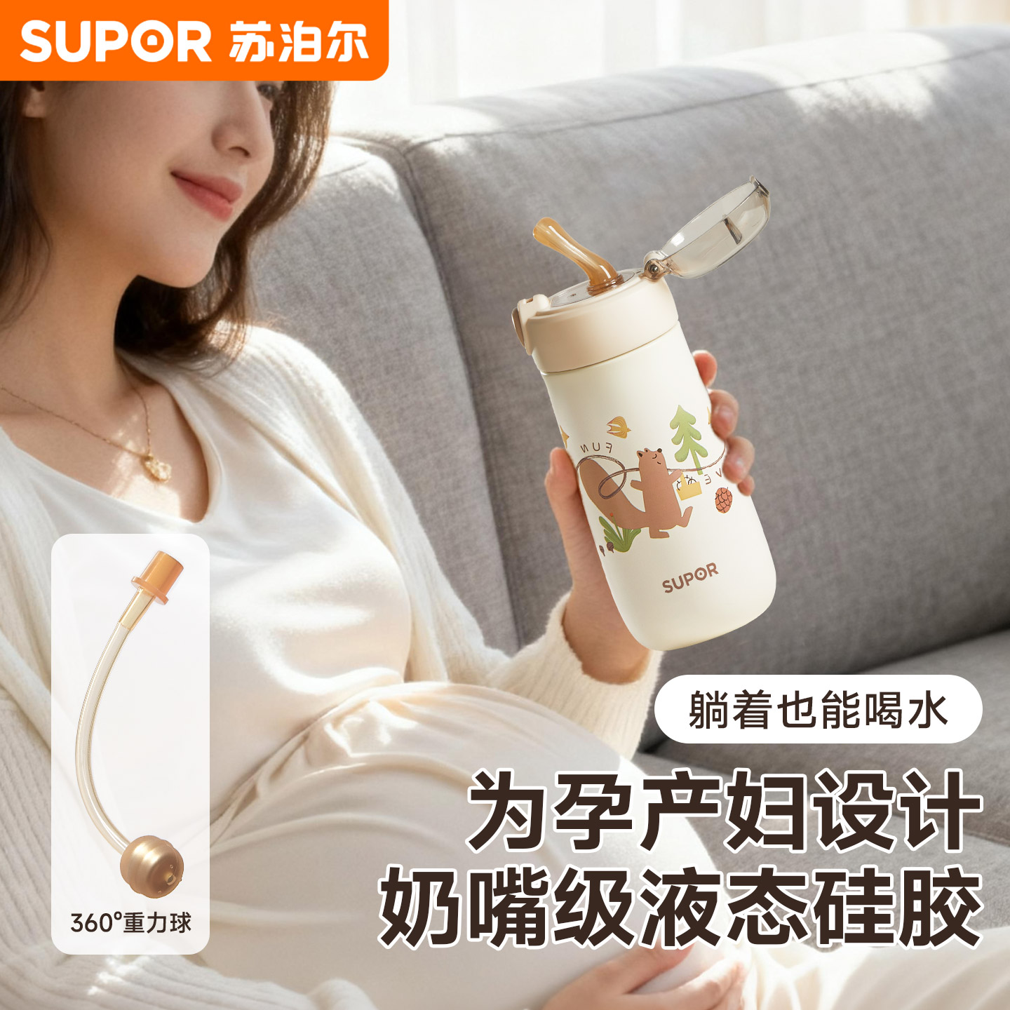 孕妇专用母婴级吸管杯
