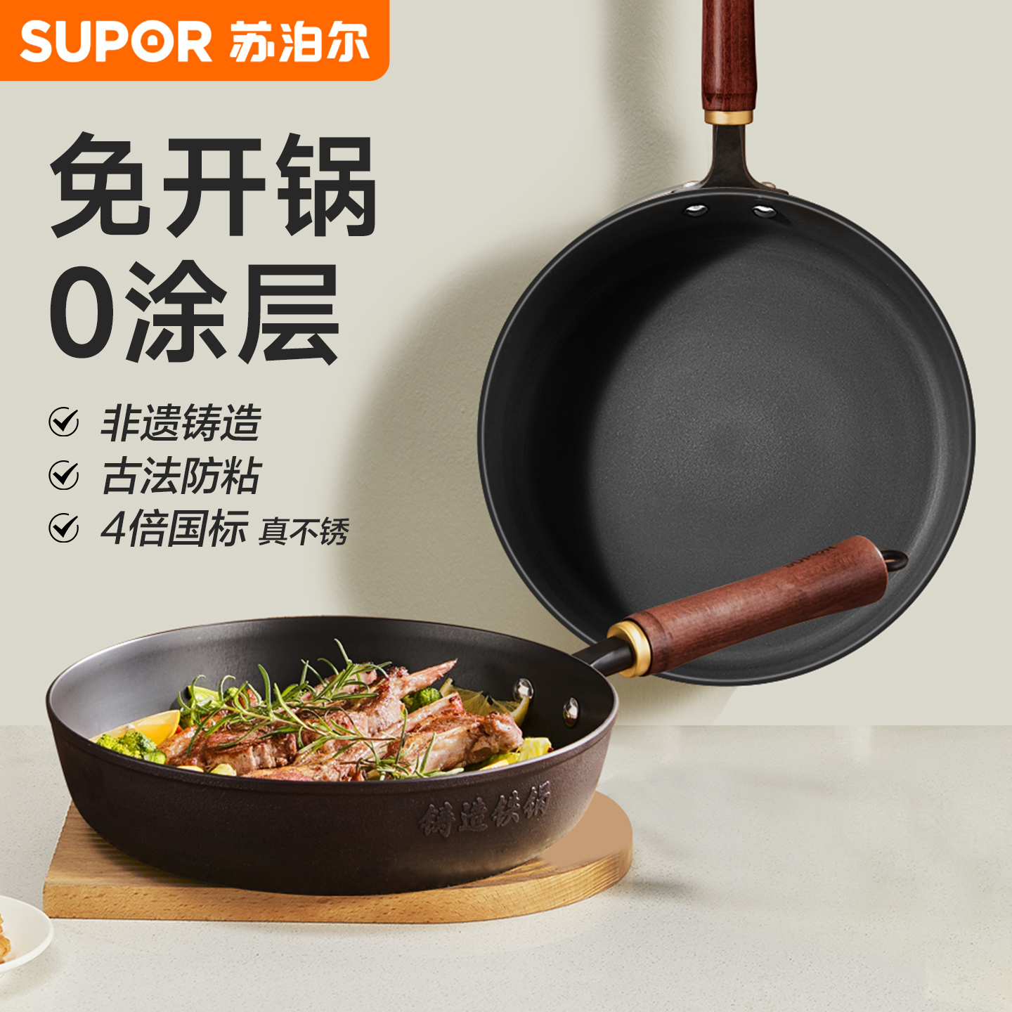 苏泊尔铸铁平底锅铁锅0涂层煎锅