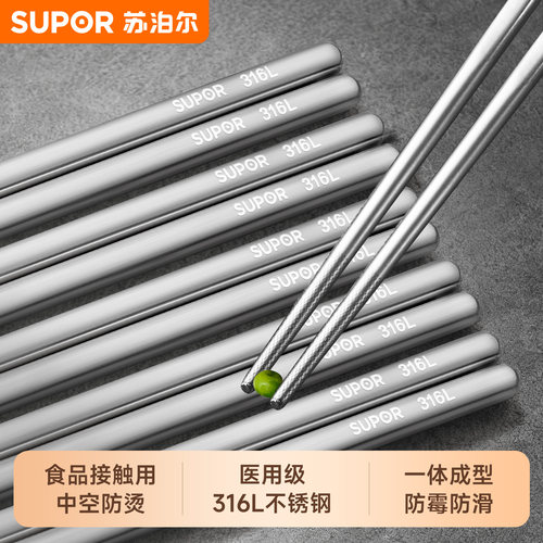 苏泊尔316L不锈钢筷家用2026新款