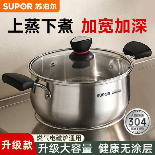 304不锈钢汤锅家用煮汤锅煮锅