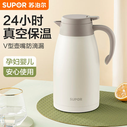 苏泊尔保温壶家用长效保温壶暖水壶大容量不锈钢热水瓶学生宿舍用