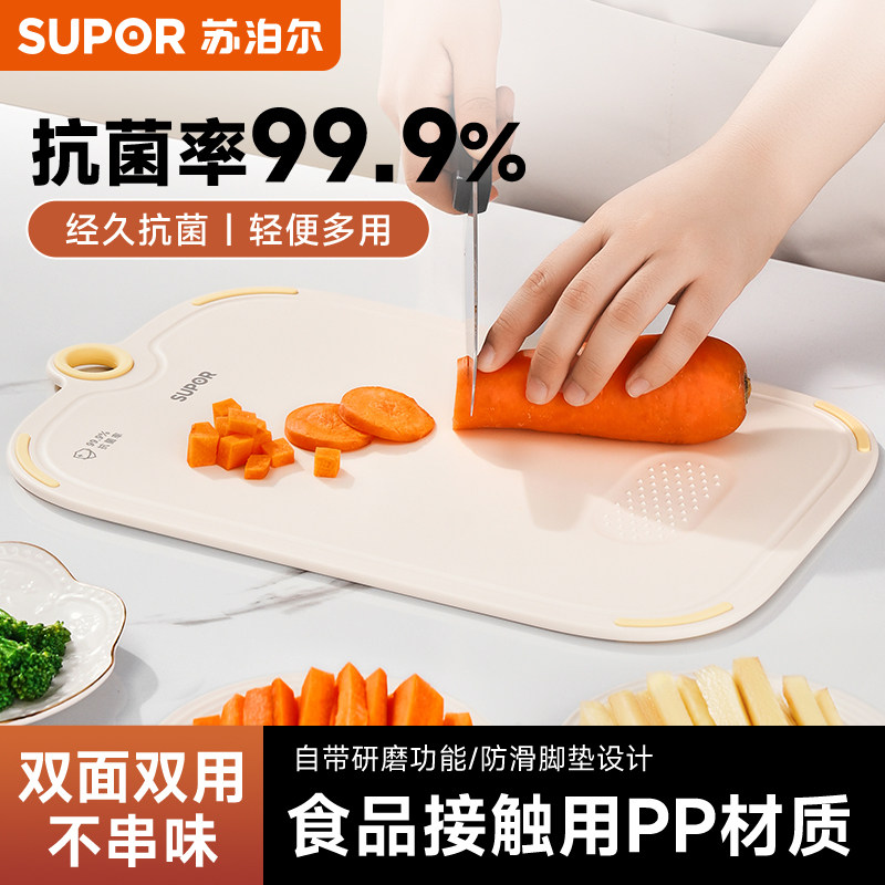 苏泊尔菜板家用抗菌防霉小麦秸秆塑料砧板辅食切菜水果案板菜板子,厨房/烹饪用具,砧板/菜板,淘宝优惠券,粉丝福利购,淘宝优惠卷