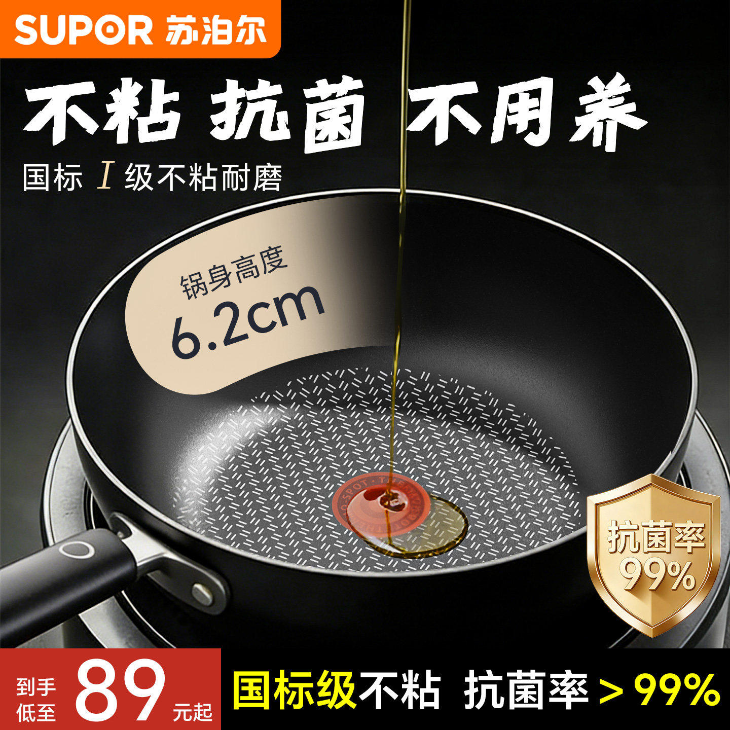 【新品】苏泊尔平底锅不粘锅家用牛排煎锅火红点煎蛋锅电磁炉专用