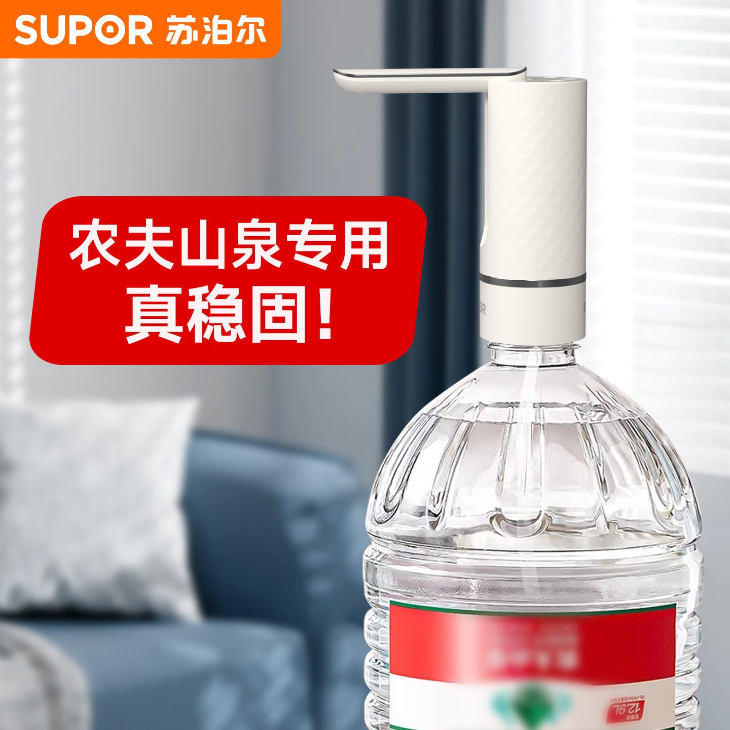 苏泊尔桶装水抽水器折叠电动出水