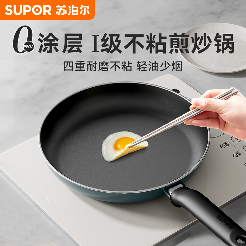 苏泊尔平底锅不粘锅家用煎锅超轻便轻巧锅煎蛋早餐电磁炉煤气通用