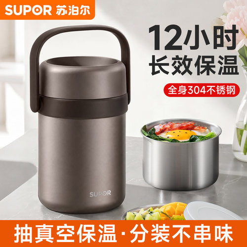 苏泊尔保温饭盒上班族超长保温桶