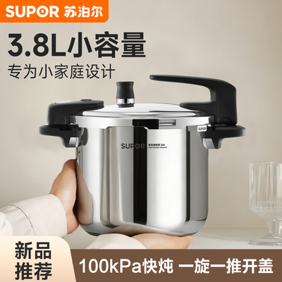 苏泊尔小家庭专用小型压力锅
