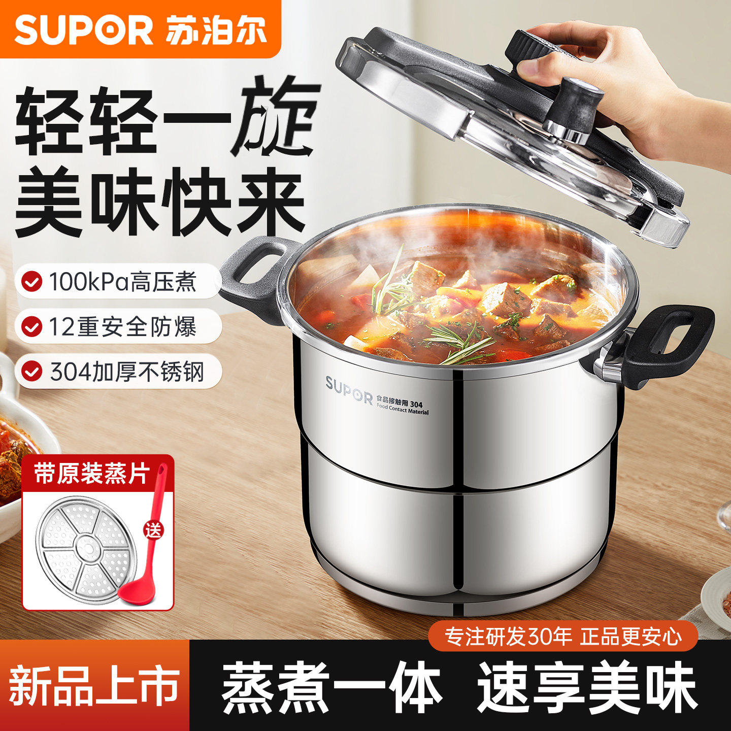苏泊尔高压锅304不锈钢压力锅家用加厚防爆燃气电磁炉正品易开合,厨房/烹饪用具,蒸锅/蒸桶,淘宝优惠券,粉丝福利购,淘宝优惠卷