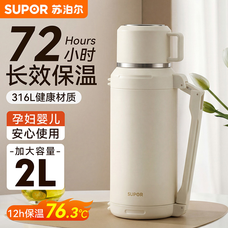 苏泊尔保温壶家用大容量便携暖壶图片