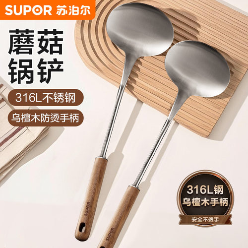 40cm加长乌檀木蘑菇铲