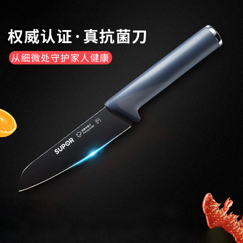 苏泊尔抗菌不锈钢水果刀便携厨房刀具长瓜果刀多用家用削切果皮刀怎么样,好用不?