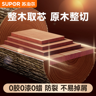 苏泊尔乌檀木整木菜板防霉抗菌家用切菜板实木砧板双面案板水果板