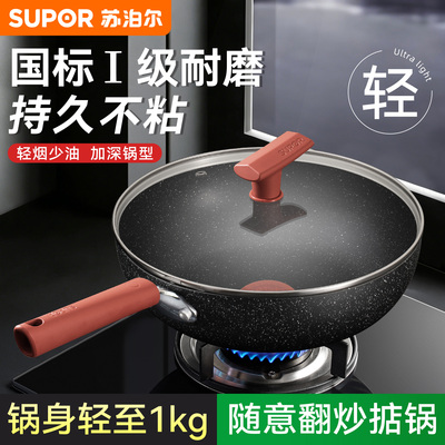 苏泊尔炒锅持久不粘锅