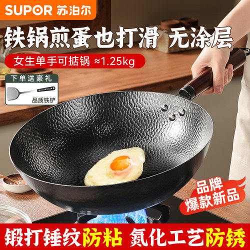苏泊尔炒锅铁锅家用炒菜锅