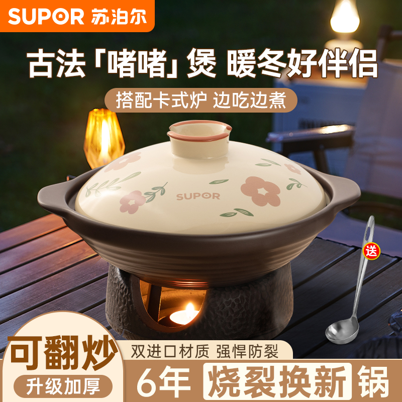 苏泊尔砂锅煲家用浅口啫啫煲