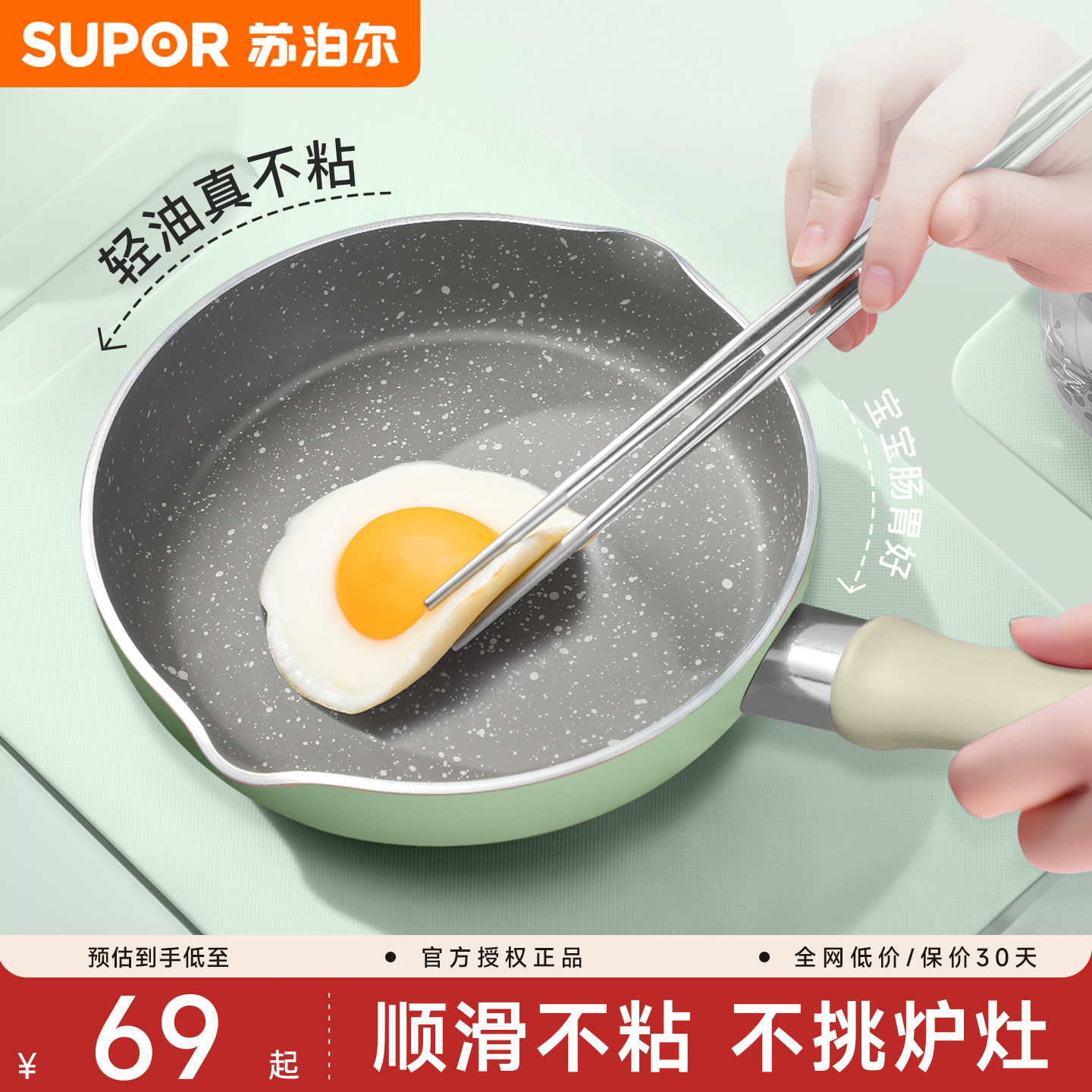 家用平底锅苏泊尔不粘锅图片