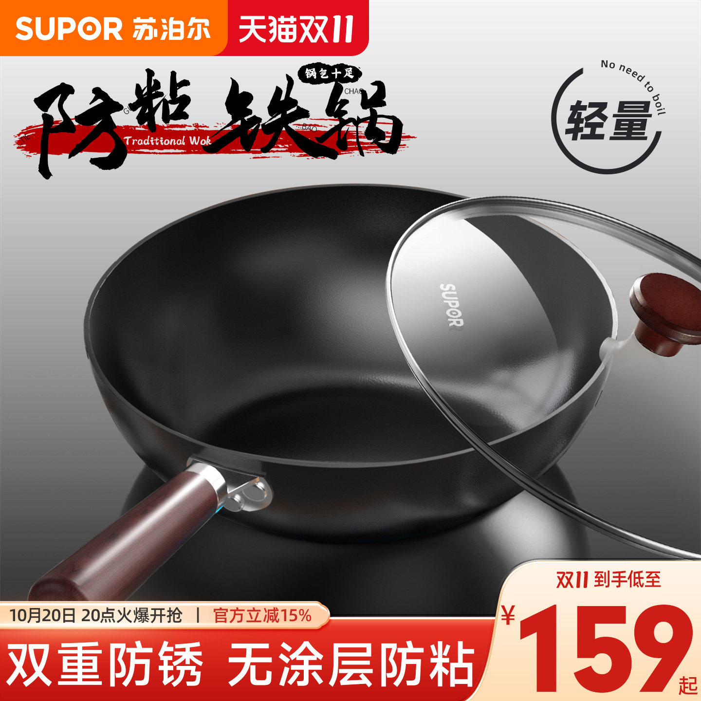 苏泊尔铁锅炒菜锅家用无涂层炒锅老式加厚电磁炉专用煤气灶精铁锅