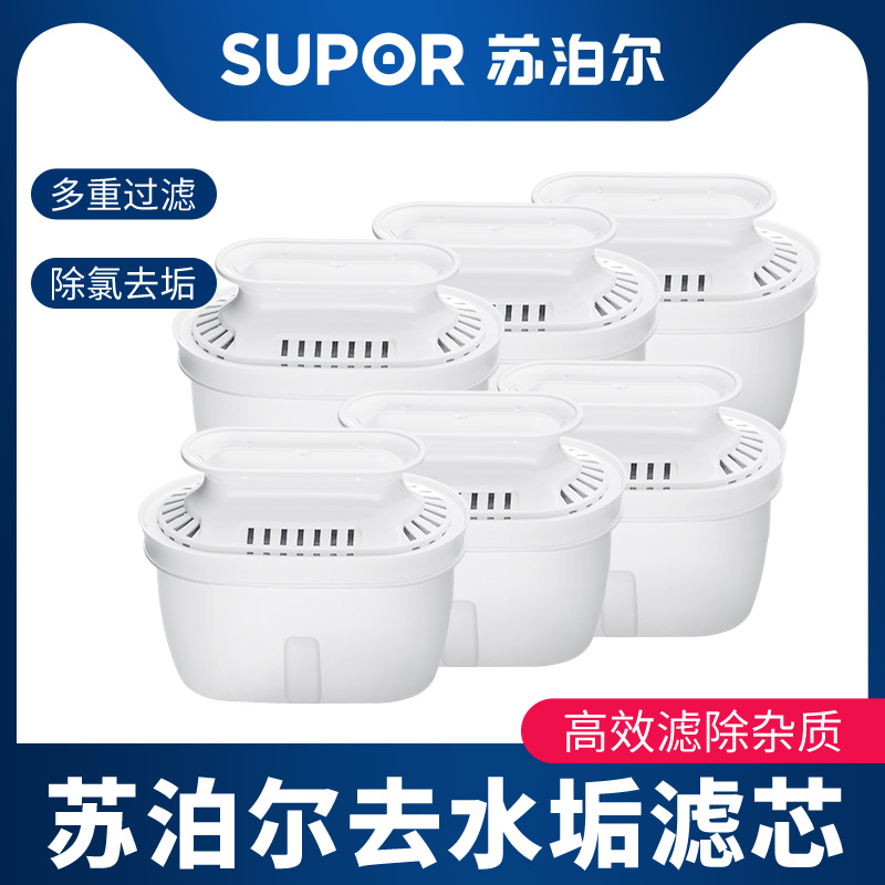 苏泊尔净水壶过滤器滤芯
