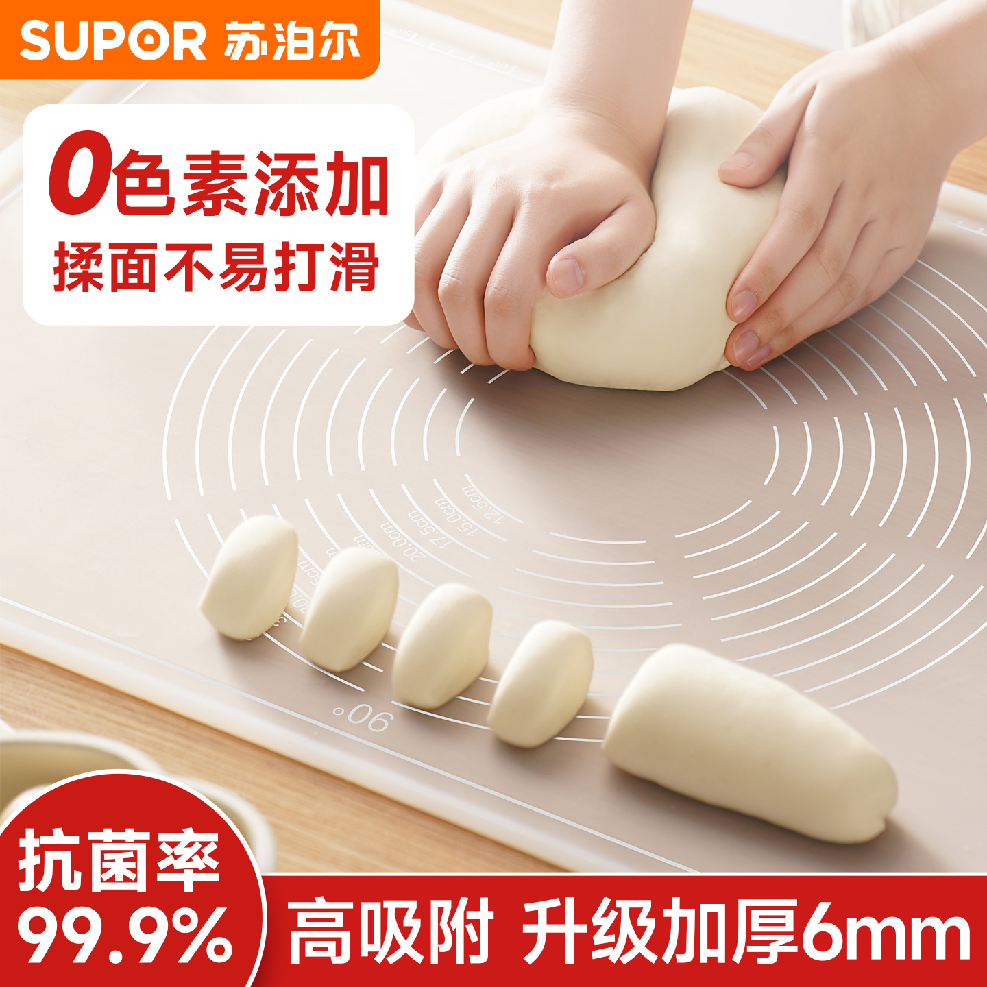 苏泊尔硅胶揉面垫食品级面板家用和面案板垫子做馒头包子的擀面垫